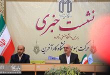 نشست مطبوعاتی با رئیس دانشگاه صنعتی شاهرود | حرکت بسوی دانشگاه کارآفرین 